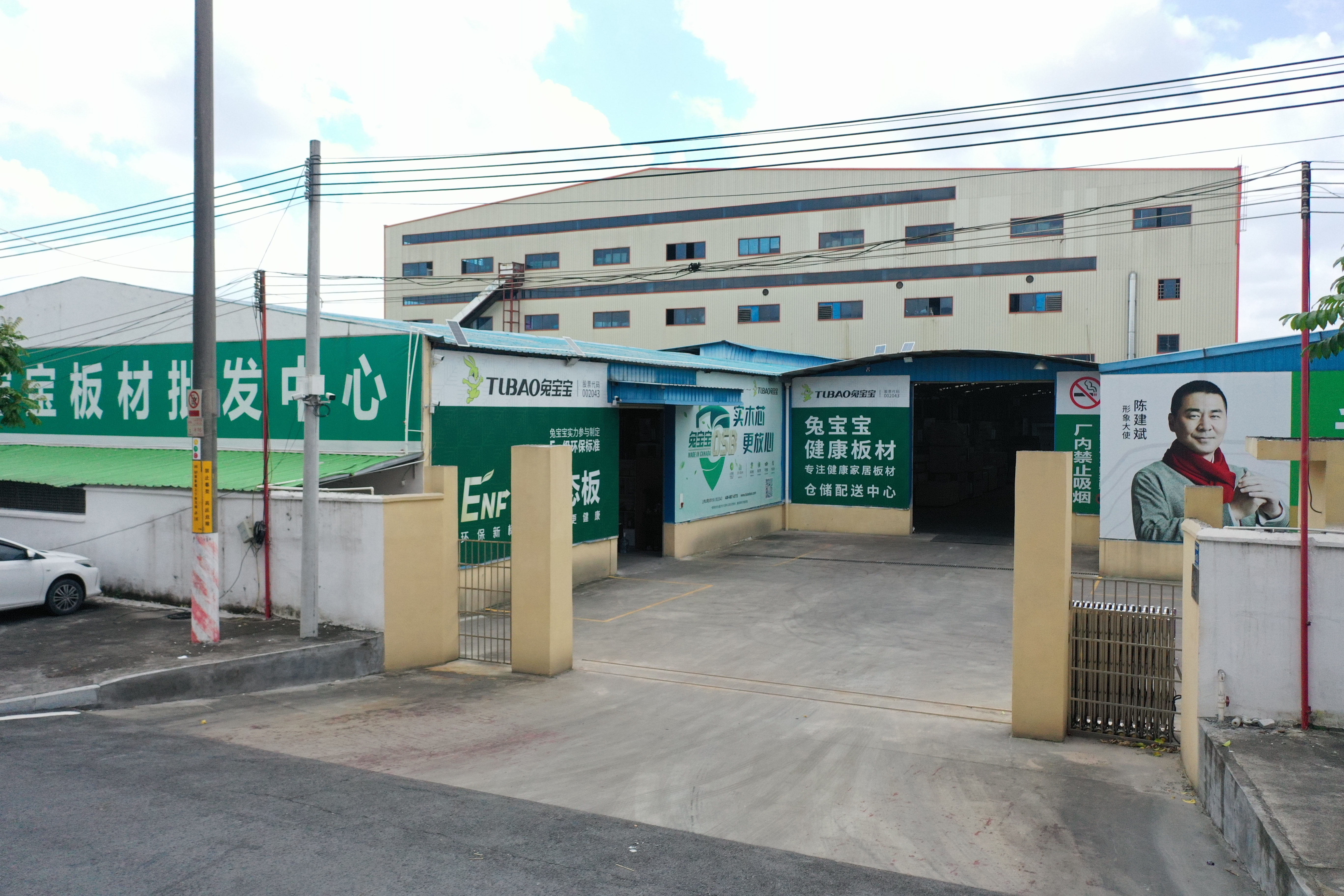 德阳兔宝宝授权经销商